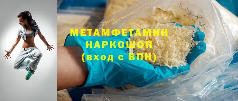 где купить наркотик  Боготол  МЕТАМФЕТАМИН Methamphetamine 